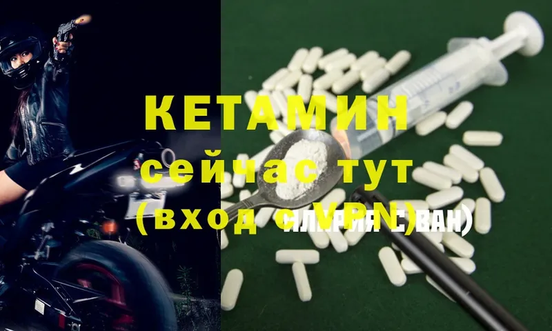 Кетамин ketamine  Кингисепп 