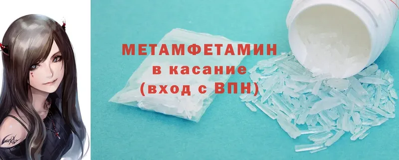 купить наркотик  Кингисепп  Первитин Methamphetamine 